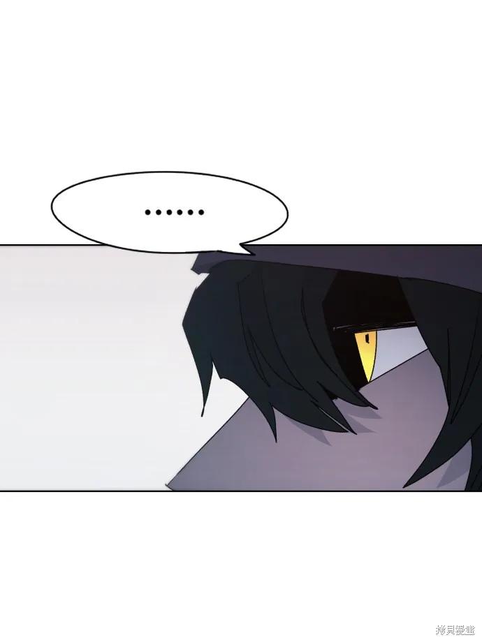 馀火骑士 - 第54话 - 第60张图