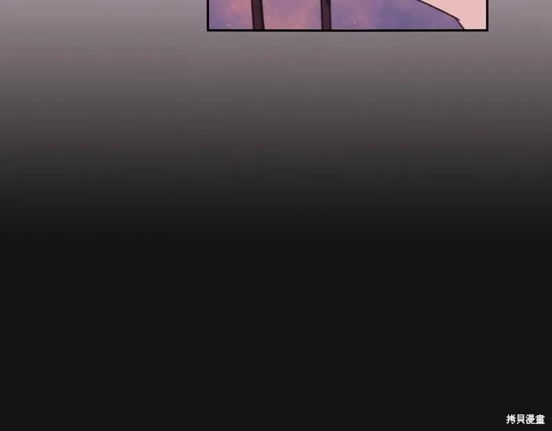《穿刺我的荆棘》第53话 第23页