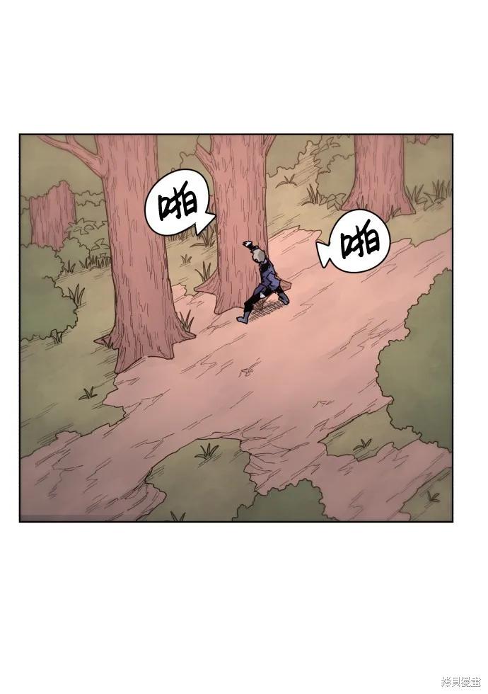 馀火骑士 - 第54话 - 第47张图