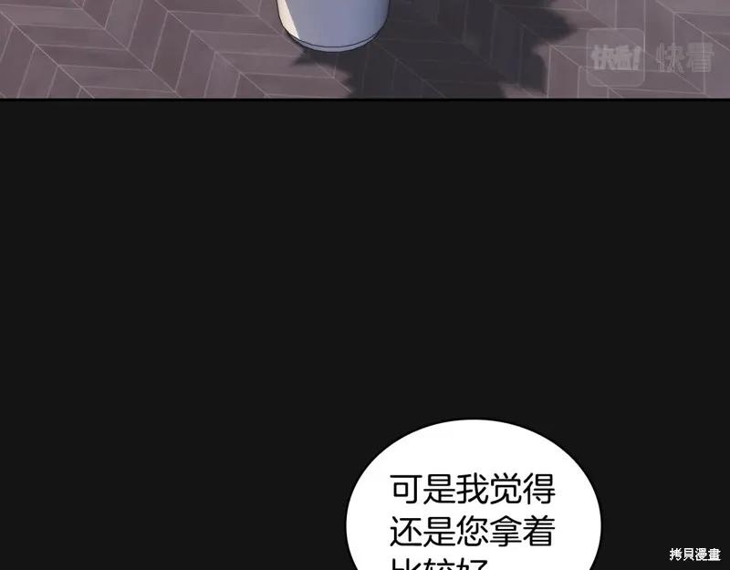 《穿刺我的荆棘》第53话 第27页