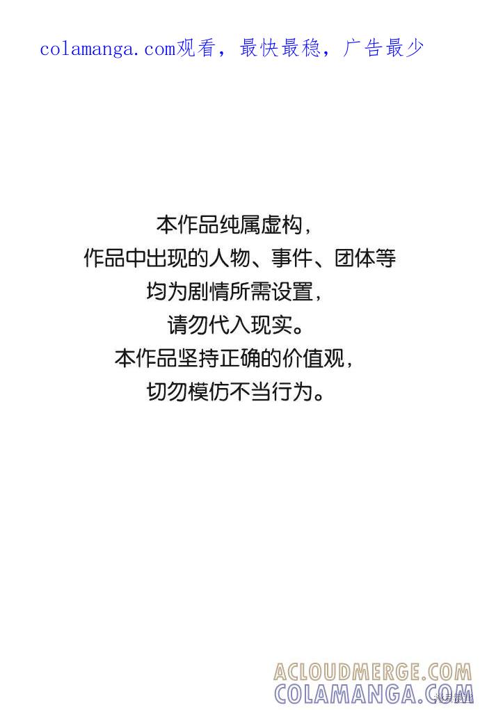 馀火骑士 - 第54话 - 第1张图