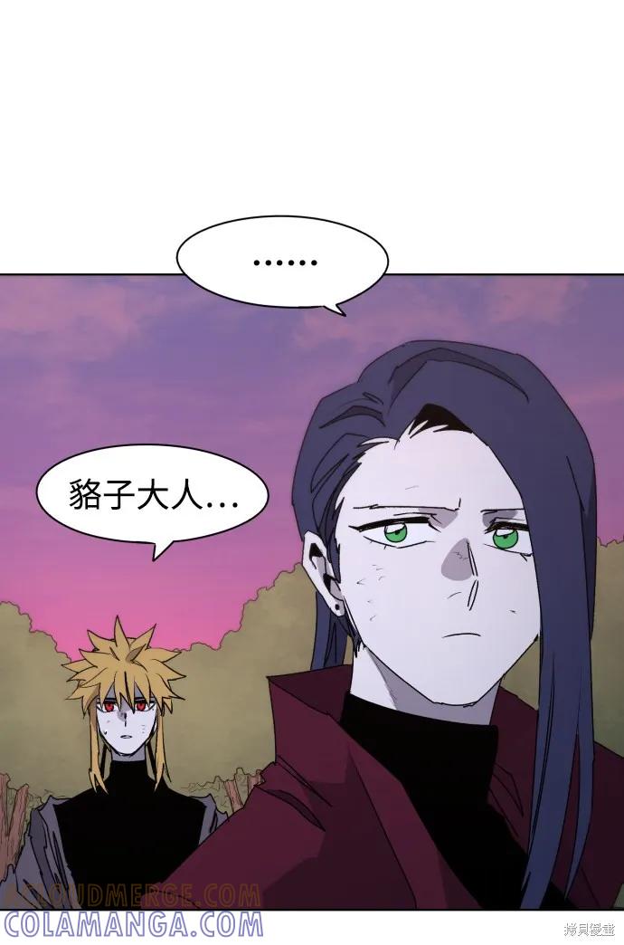 馀火骑士 - 第54话 - 第64张图