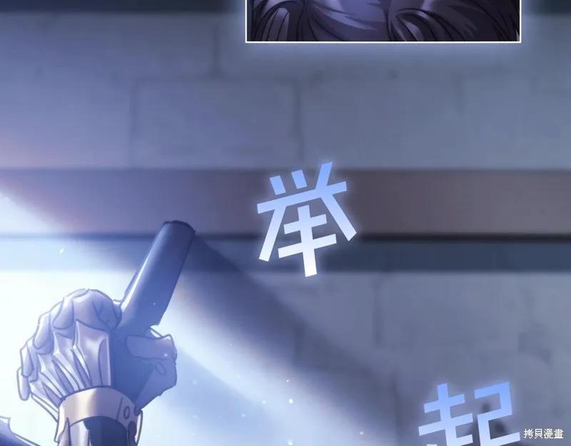 《穿刺我的荆棘》第53话 第92页