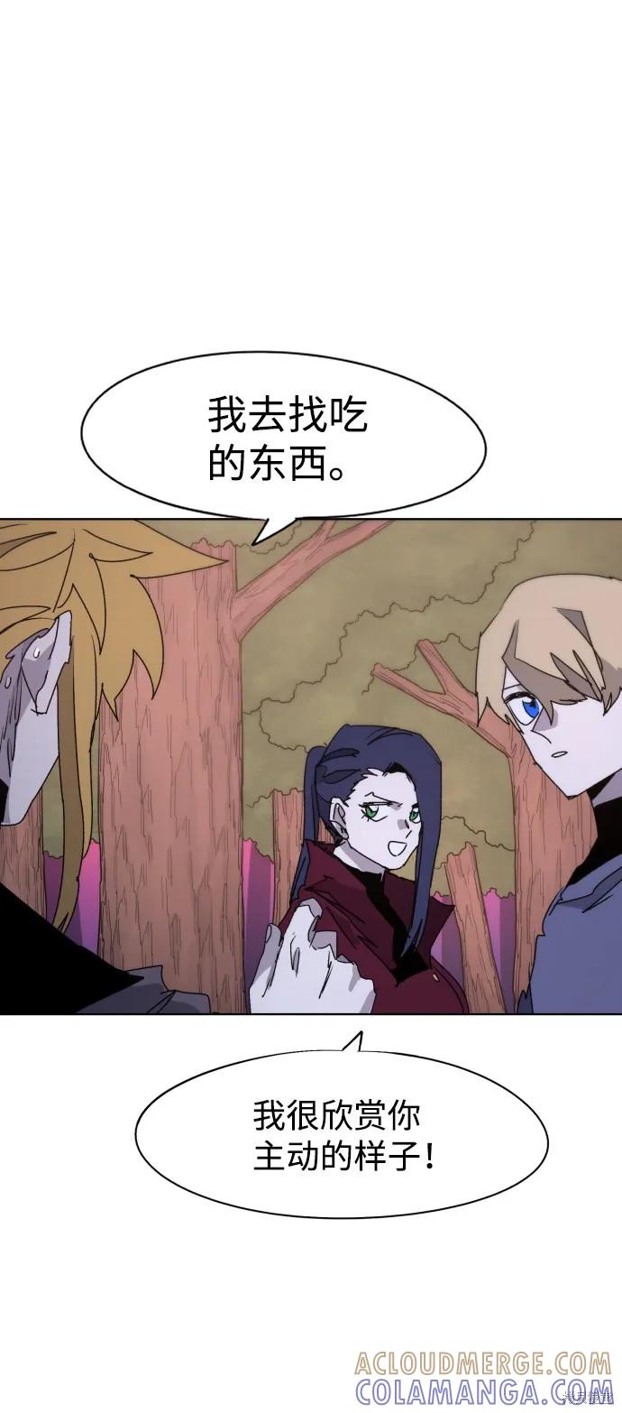 馀火骑士 - 第54话 - 第34张图