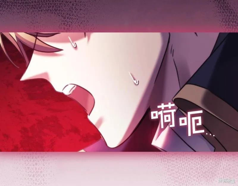 《穿刺我的荆棘》第53话 第98页