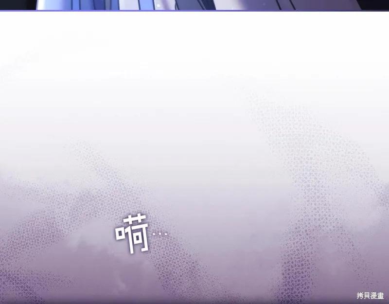 《穿刺我的荆棘》第53话 第95页