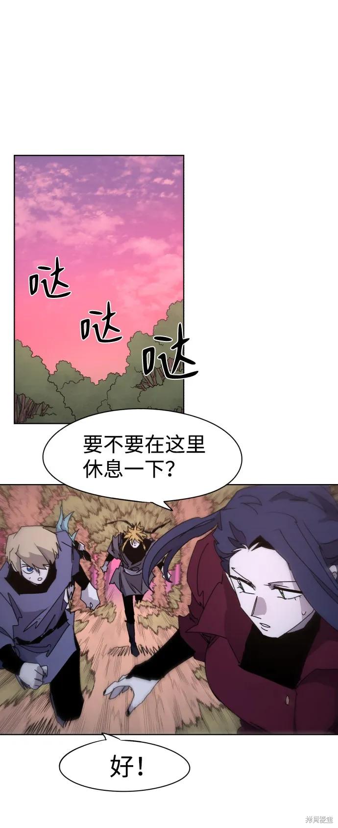 馀火骑士 - 第54话 - 第33张图