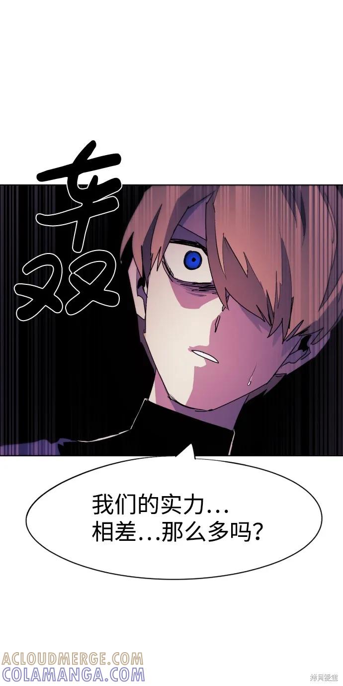 馀火骑士 - 第54话 - 第40张图