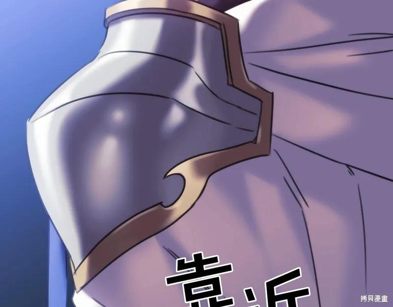 《穿刺我的荆棘》第53话 第84页