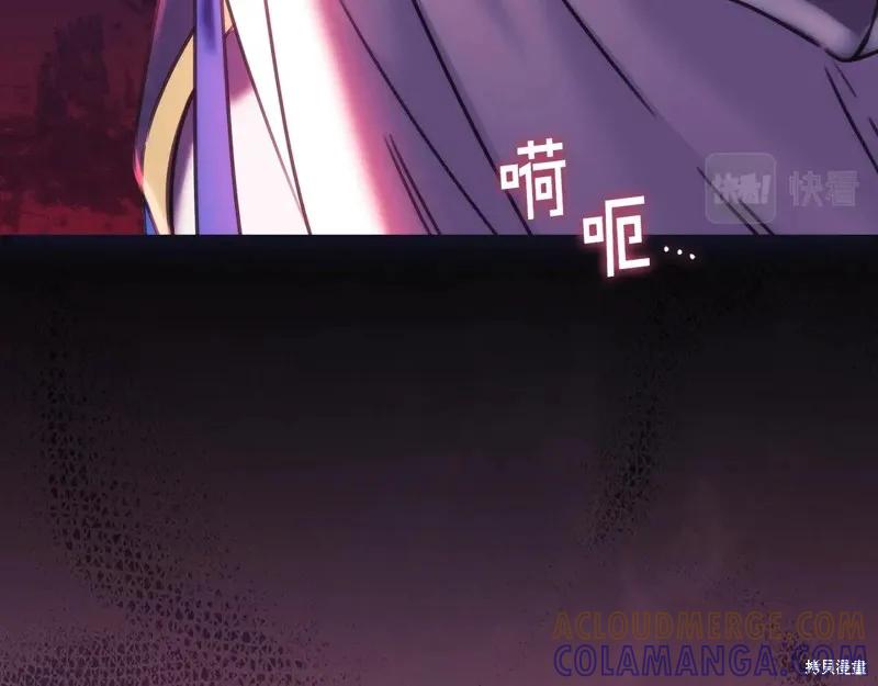 《穿刺我的荆棘》第53话 第97页