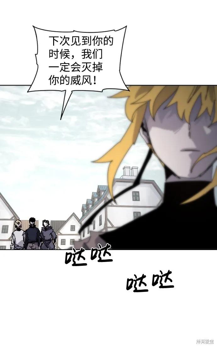 馀火骑士 - 第54话 - 第14张图