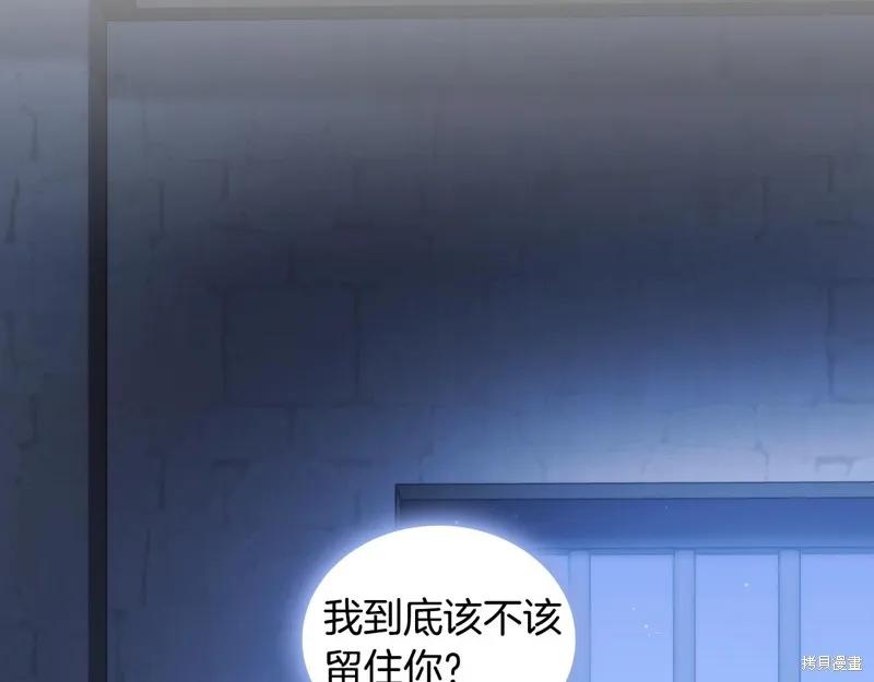 《穿刺我的荆棘》第53话 第122页
