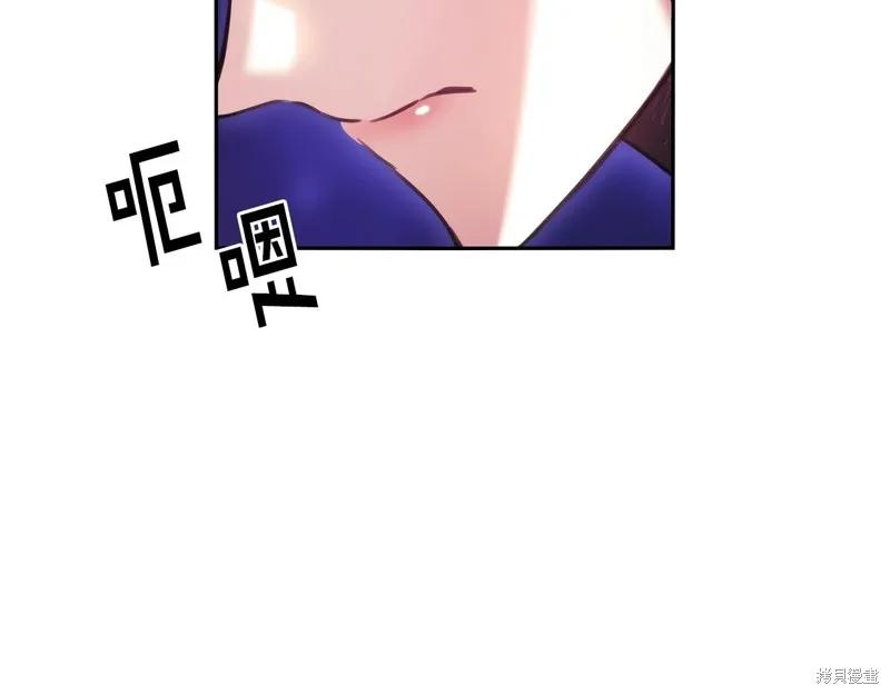 《穿刺我的荆棘》第53话 第46页
