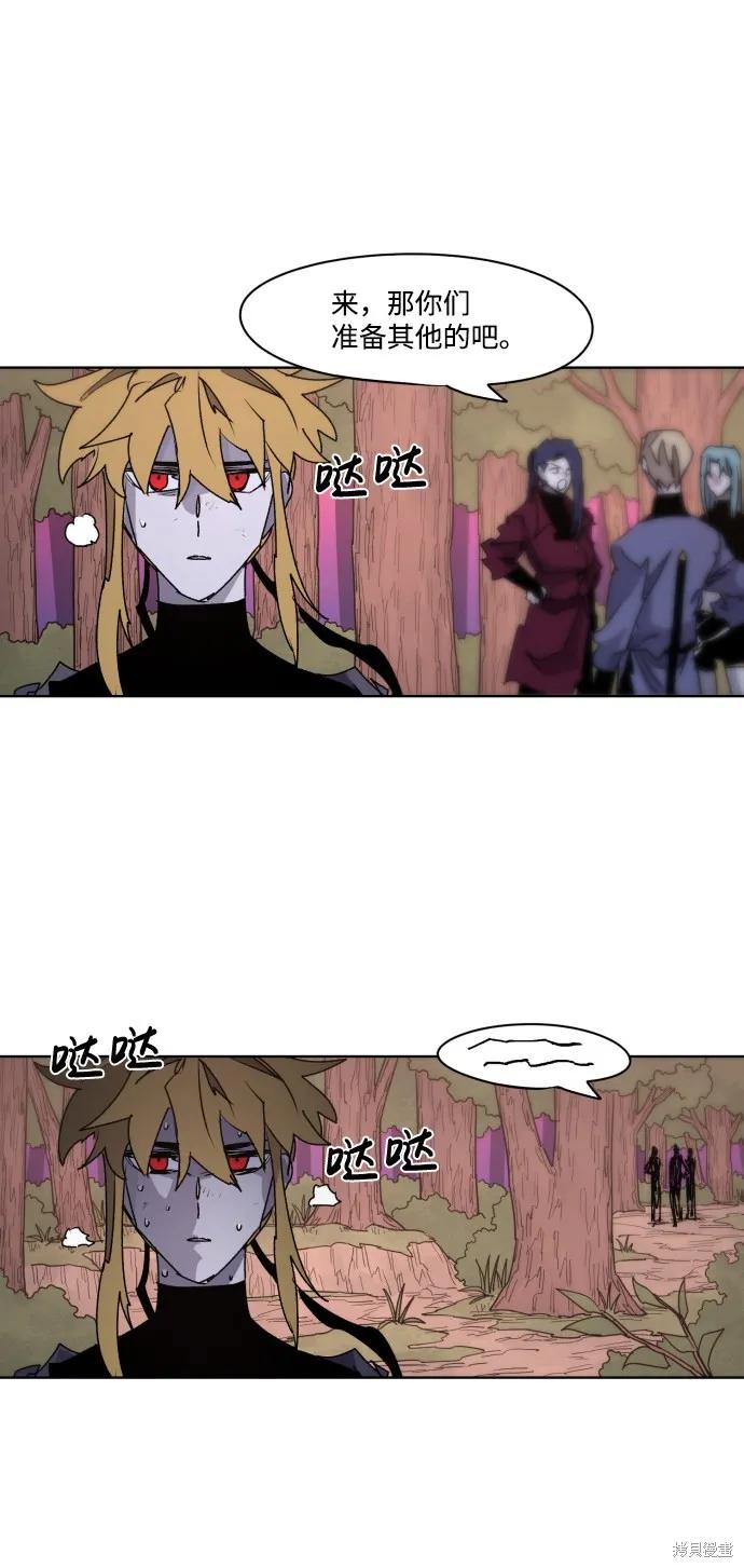 馀火骑士 - 第54话 - 第35张图