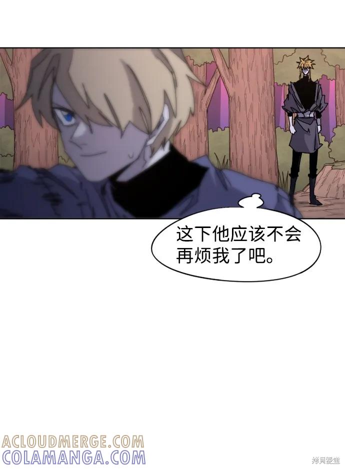 馀火骑士 - 第54话 - 第49张图