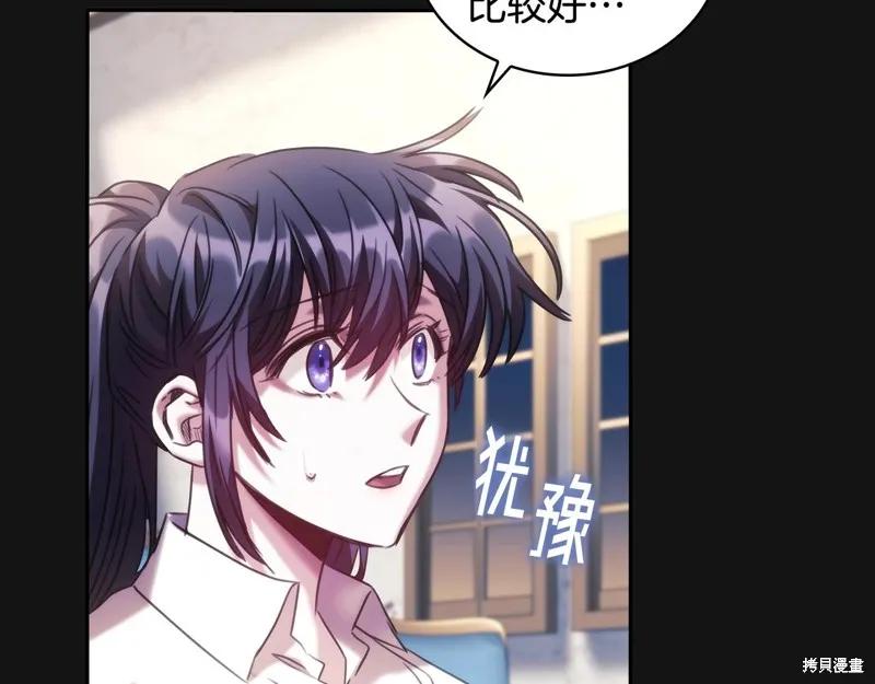 《穿刺我的荆棘》第53话 第28页