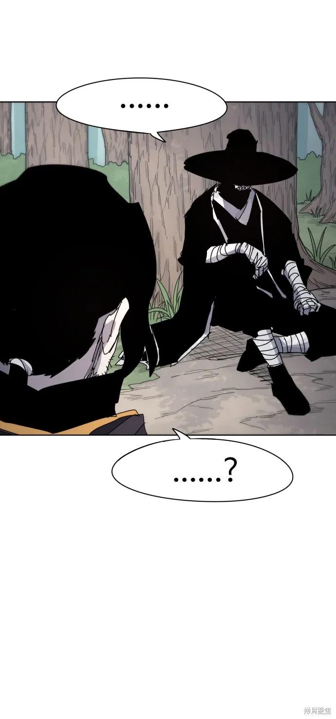 馀火骑士 - 第54话 - 第23张图