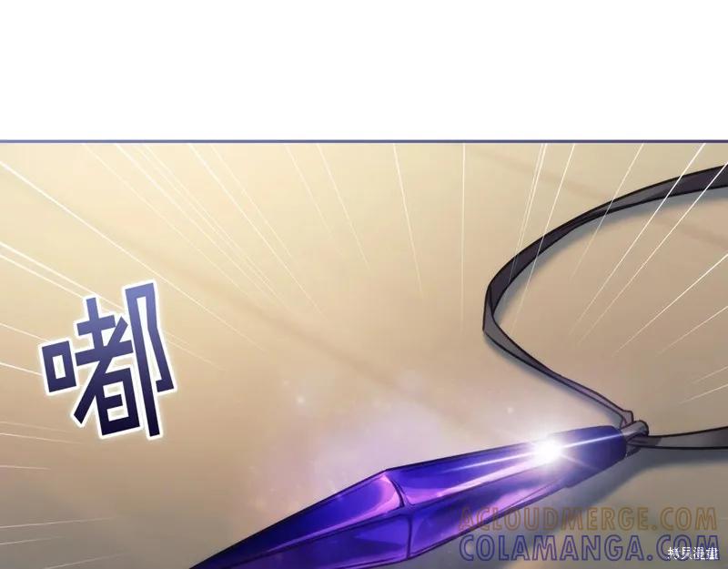 《穿刺我的荆棘》第53话 第133页