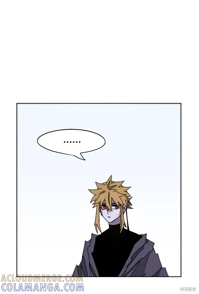 馀火骑士 - 第54话 - 第52张图