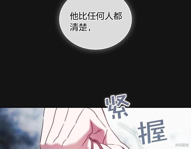 《穿刺我的荆棘》第53话 第38页