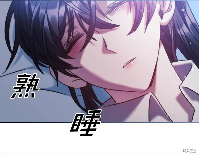 《穿刺我的荆棘》第53话 第79页