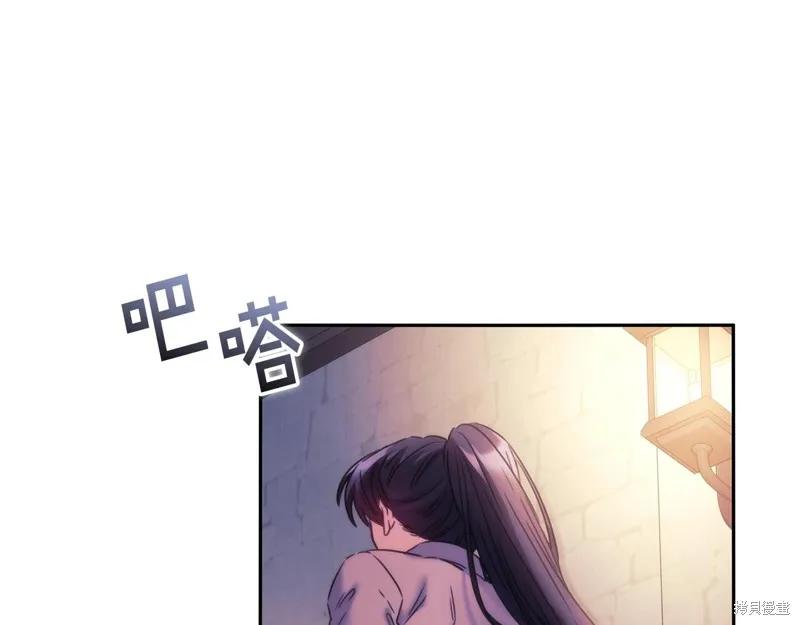 《穿刺我的荆棘》第53话 第7页