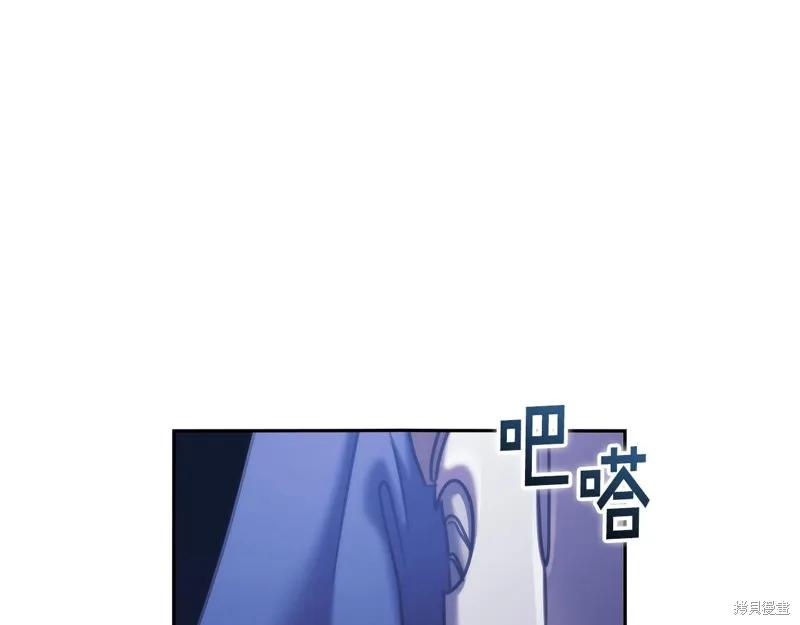 《穿刺我的荆棘》第53话 第74页