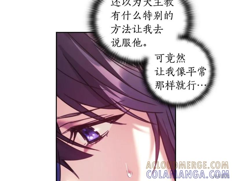 《穿刺我的荆棘》第53话 第45页