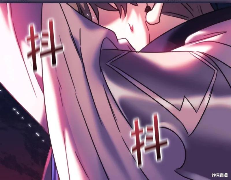 《穿刺我的荆棘》第53话 第96页