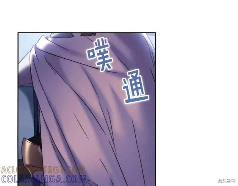 《穿刺我的荆棘》第53话 第117页