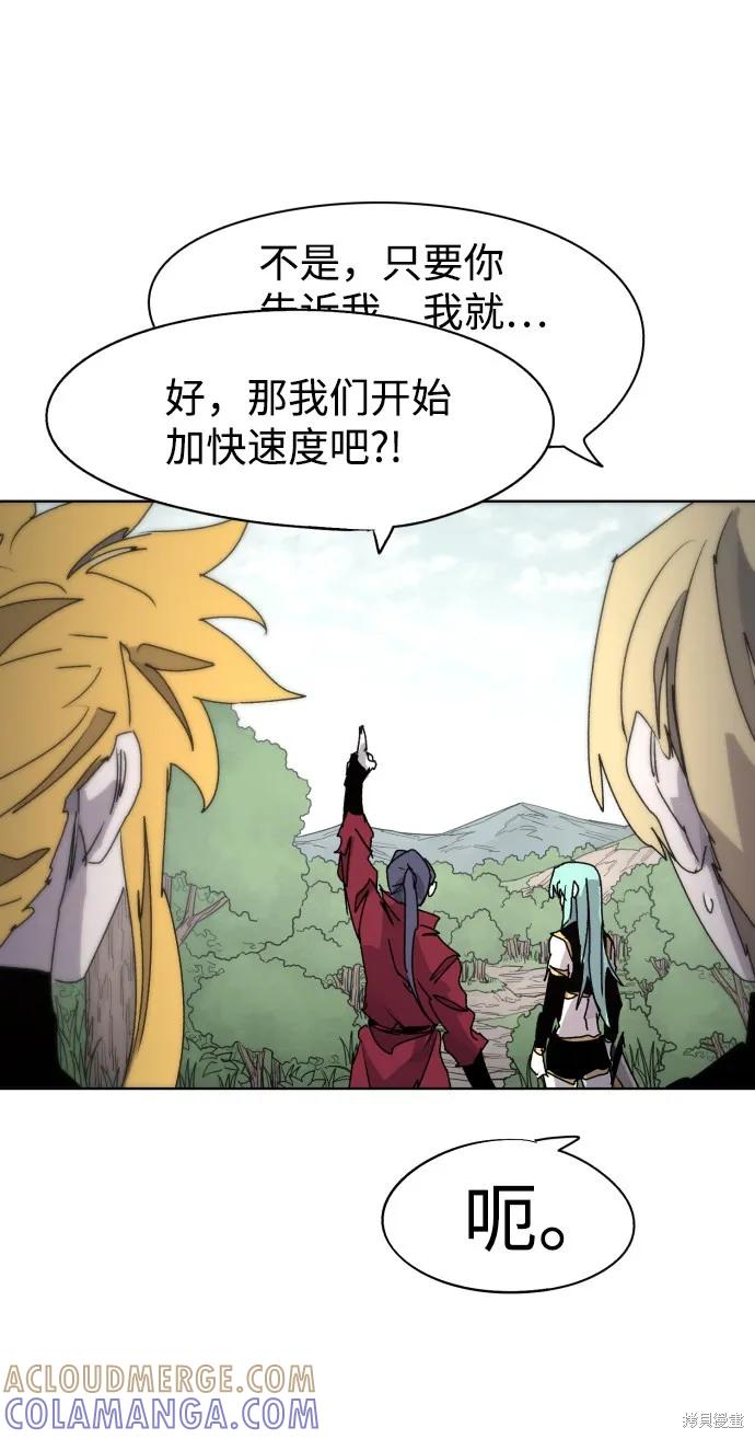 馀火骑士 - 第54话 - 第31张图