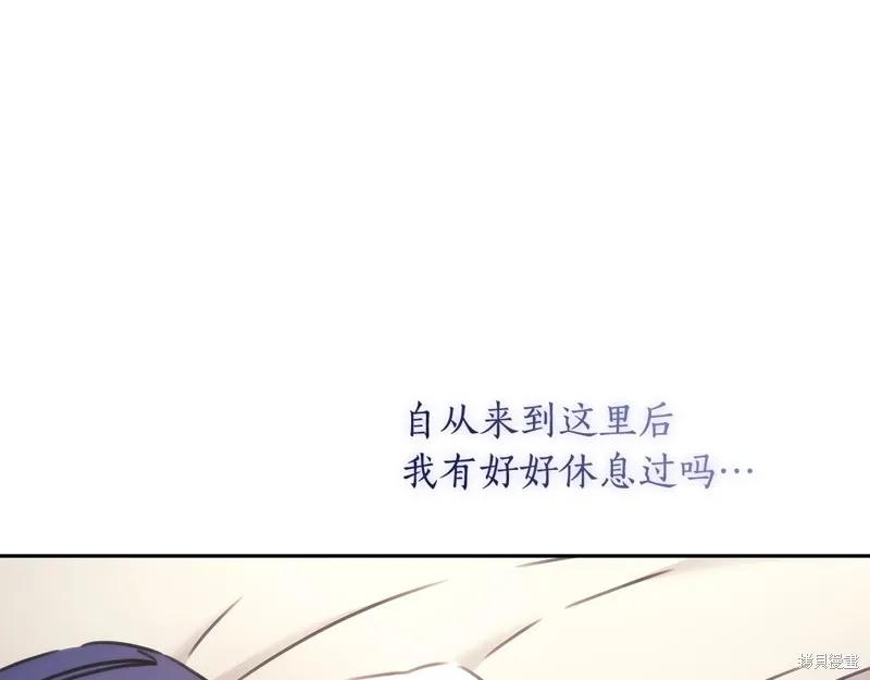 《穿刺我的荆棘》第53话 第55页
