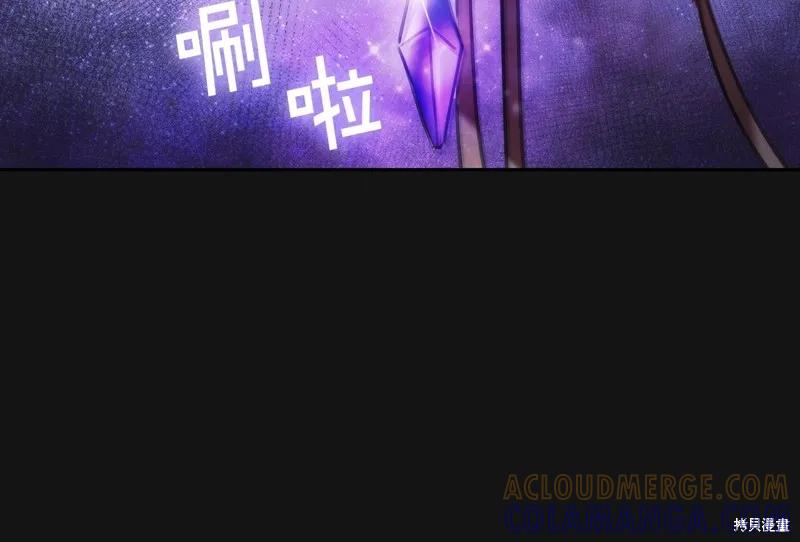 《穿刺我的荆棘》第53话 第33页