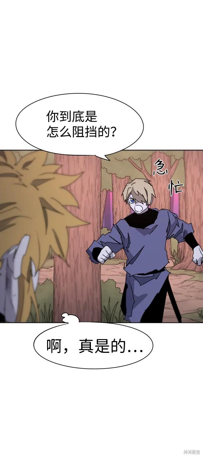 馀火骑士 - 第54话 - 第38张图