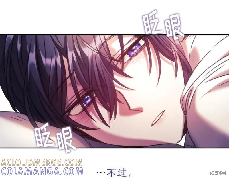 《穿刺我的荆棘》第53话 第61页