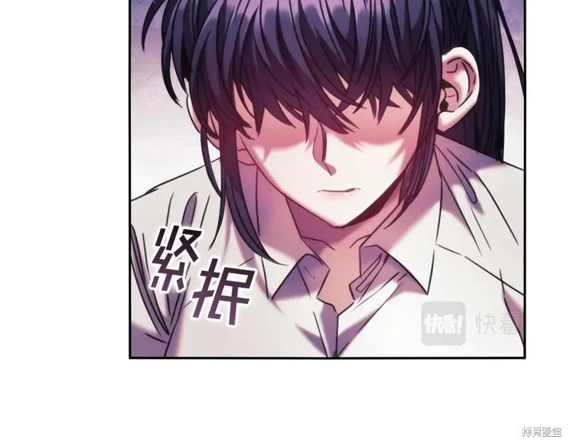 《穿刺我的荆棘》第53话 第14页