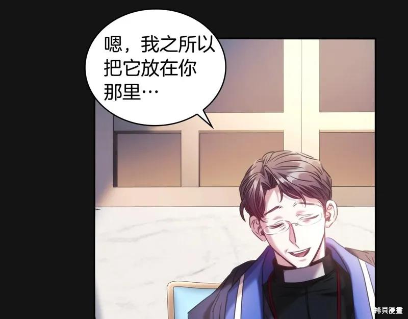 《穿刺我的荆棘》第53话 第30页