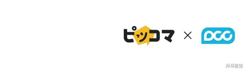 《穿刺我的荆棘》第53话 第126页