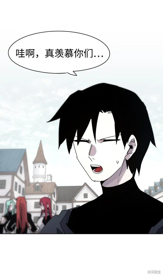 馀火骑士 - 第54话 - 第2张图