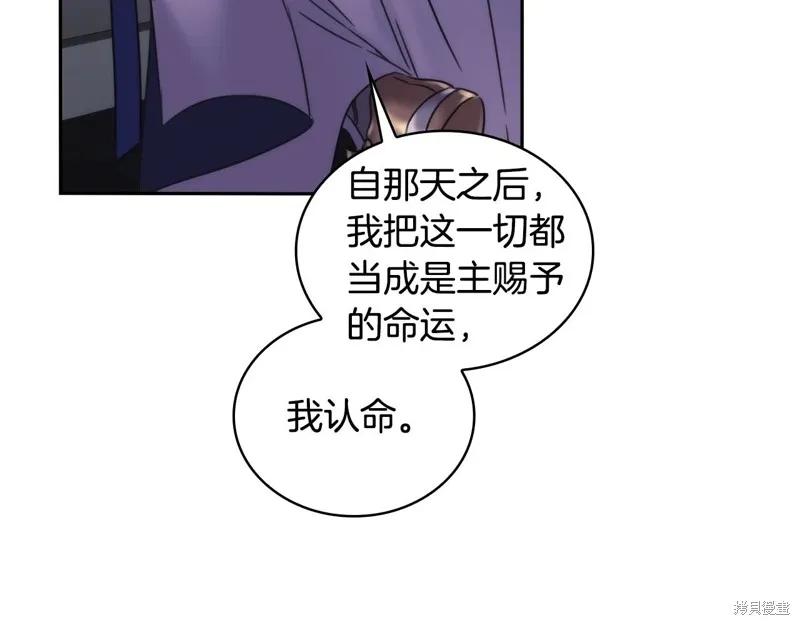 《穿刺我的荆棘》第53话 第118页