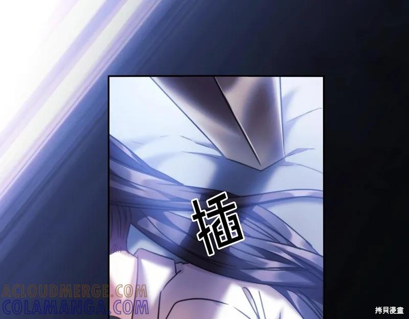 《穿刺我的荆棘》第53话 第105页
