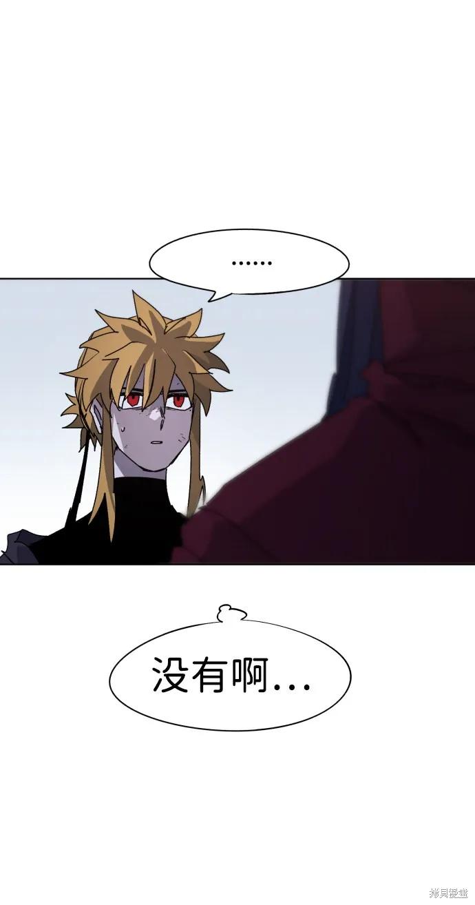 馀火骑士 - 第54话 - 第66张图