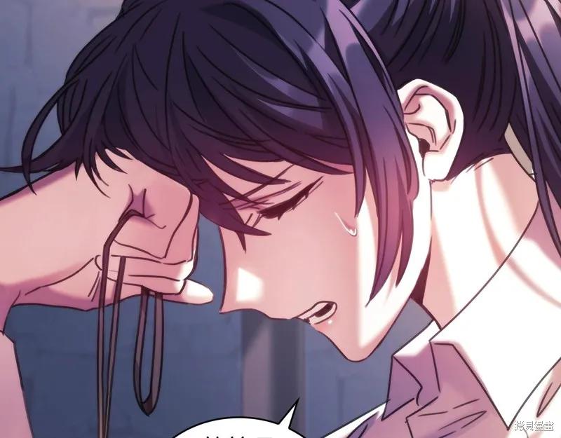 《穿刺我的荆棘》第53话 第43页