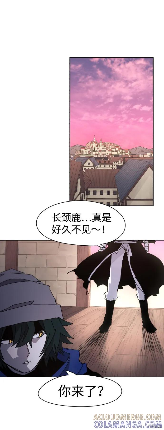 馀火骑士 - 第54话 - 第55张图