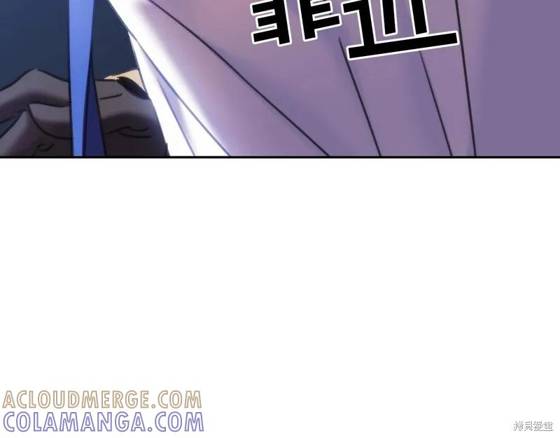 《穿刺我的荆棘》第53话 第85页
