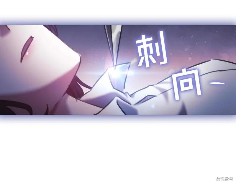 《穿刺我的荆棘》第53话 第86页