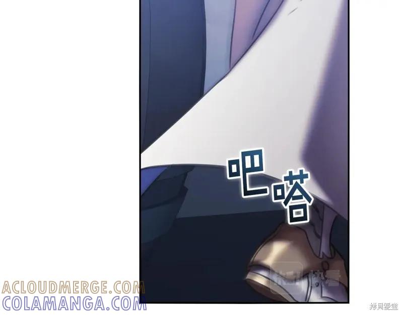《穿刺我的荆棘》第53话 第73页
