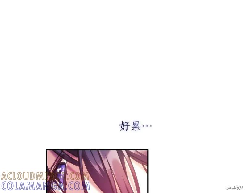 《穿刺我的荆棘》第53话 第53页