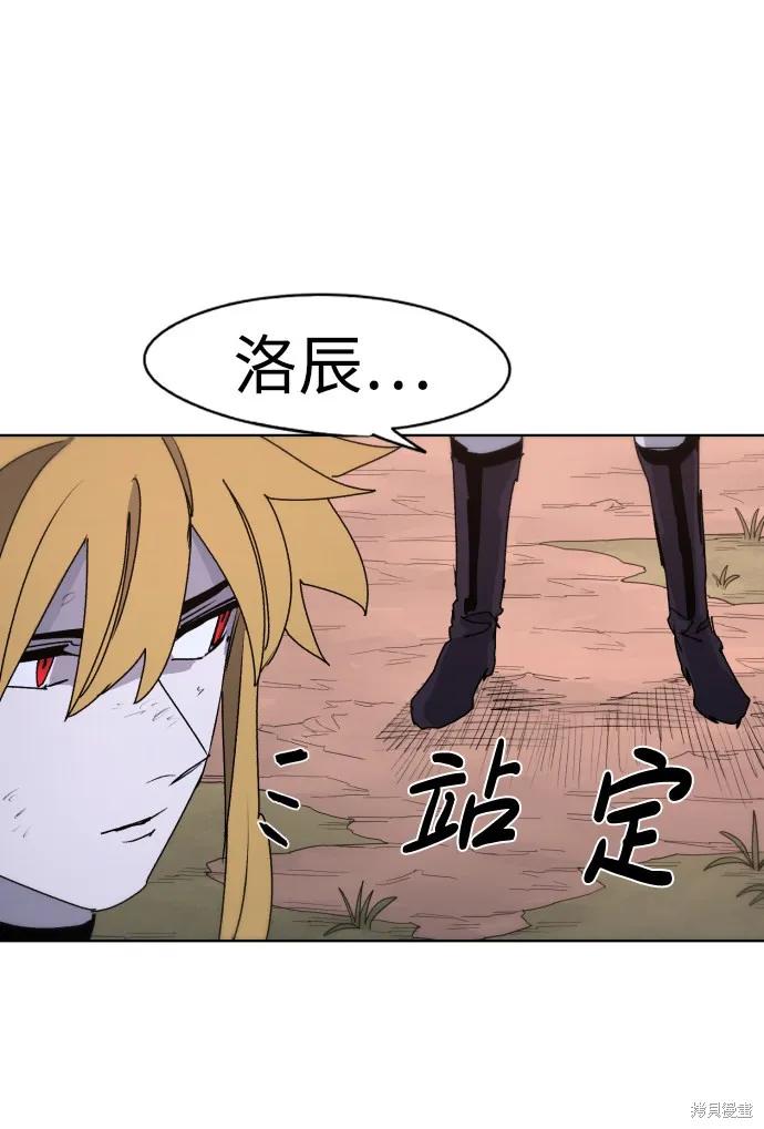 馀火骑士 - 第54话 - 第50张图