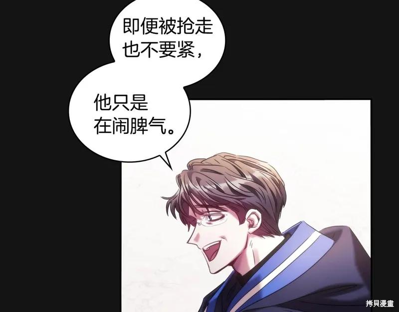 《穿刺我的荆棘》第53话 第36页